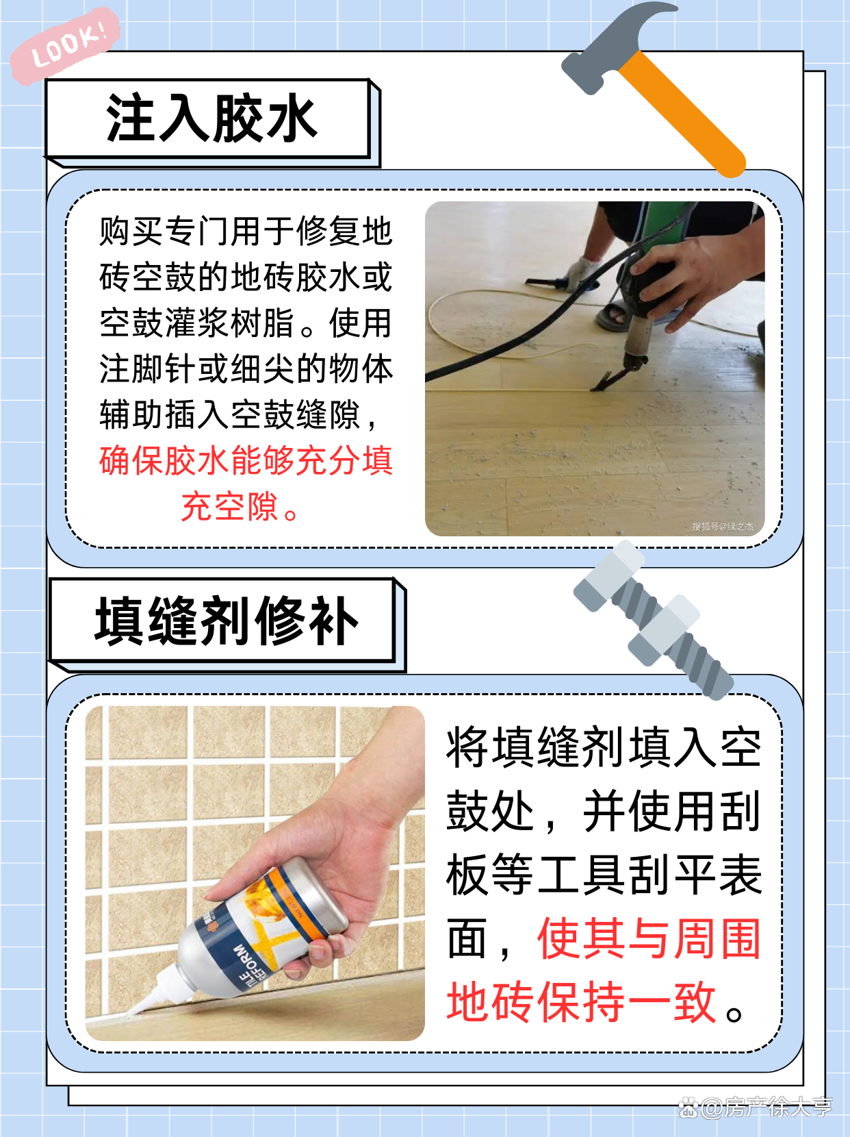 瓷砖空鼓最佳补救方法材料图片大全(瓷砖空鼓最佳补救方法材料图片大全集)